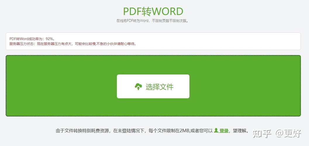 microsoft office word是微软公司的一个文字处理器应用程序